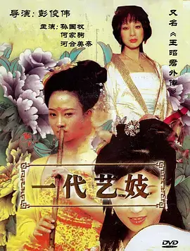 抖漫app修真动画凡人修仙传